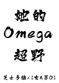 OmegaҰ[ŮAO]