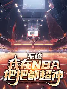 ϵͳNBAѰѶ