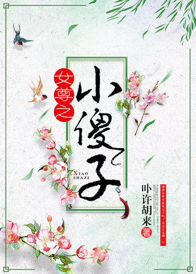Ů֮Сɵ